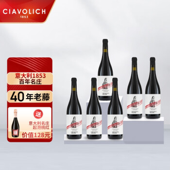 饱满13度乔里酒庄干红葡萄酒 送礼红酒礼盒40年老藤 意大利原瓶原装进口红酒 红丝带750ml*6整箱红酒价格多少钱？