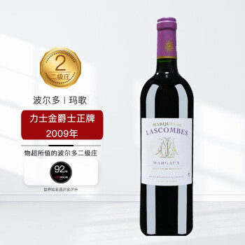 饱满14度法国名庄 1855二级庄 力士金爵士干红葡萄酒2009年 750mL电商补贴价多少钱?