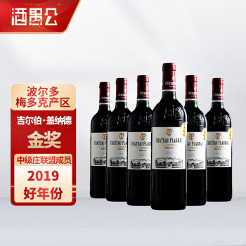 13.5度法国波尔多普拉克城堡中级庄高品质红酒干红葡萄酒 普拉克中级庄6瓶拼团价多少钱？