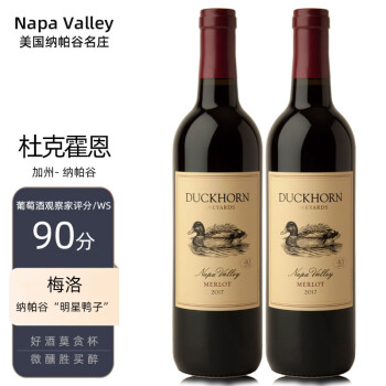 饱满花香型，果香型，植物香型13度纳帕谷Duckhorn 杜克霍恩酒庄红酒 鸭子酒干红酒葡萄酒 2017纳帕谷梅洛750ml*2瓶拼团价多少钱？