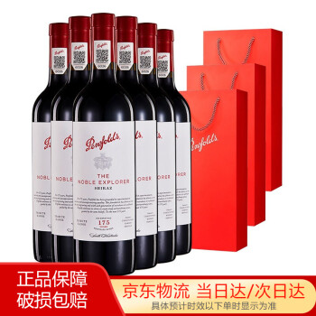 饱满果香型,香料香型,矿物香型14.8度奔富红酒bin周年礼赞系列红葡萄酒澳洲原瓶进口 175周年六瓶整箱装行情价多少