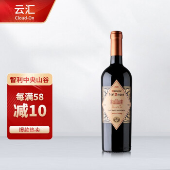 柔和果香型,香料香型,动物香型13.5度云汇干红葡萄酒智利新世界中央山谷产区精选级赤霞珠原瓶进口红酒 单支装*750ML市场价多少钱?