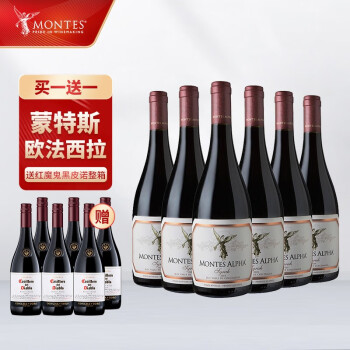 13度智利原瓶进口红酒 蒙特斯欧法系列干红葡萄酒750ml*6  整箱装  欧法西拉市场价多少钱？