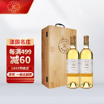 香甜奶香型,巧克力香型,木香型,香料香型,动物香型,乳酸香型14度拉菲罗斯柴尔德法国红酒莱斯古堡副牌丽丝酒庄贵腐甜白葡萄酒750ml年份随机 双支木盒价格多少钱?