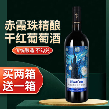 香甜果香型13.5度帝月星辉赤霞珠干红葡萄酒 宁夏贺兰山东麓葡萄酒 750ml*6瓶  整箱 国产红酒 星辉干红二箱750ml*12瓶装 红酒电商补贴价多少钱？