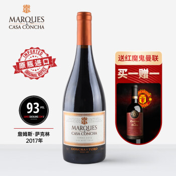 14度智利原瓶进口中央山谷干露侯爵红葡萄西拉干红葡萄支装市场价多少钱?