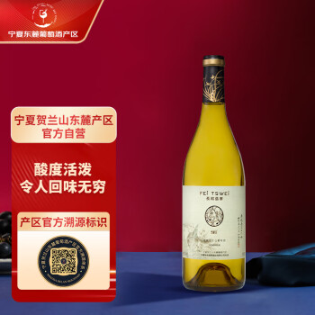 12度长和翡翠宁夏贺兰山东麓产区维欧尼干白葡萄单瓶装电商补贴价多少钱？