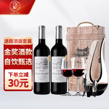 香甜花香型,果香型,巧克力香型,香料香型,矿物香型,烘烤香型13度拉蒙塔尼法国夏利耶城堡系列干红葡萄整箱红送礼优选原进口波尔多金奖红白天使星耀城堡双支装价格多少钱?