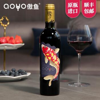 柔和13.5度智利傲鱼珍藏级小瓶干红葡萄原瓶原装进口红单支装品丽珠拼团价多少钱?