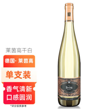 清新花香型，果香型，木香型，香料香型，矿物香型，烘烤香型14度魏格勒庄雷司令白葡萄莱茵高干白行情价多少