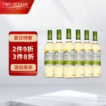 柔和14.5度南非双洋清爽果香白葡萄整箱电商卖多少钱？