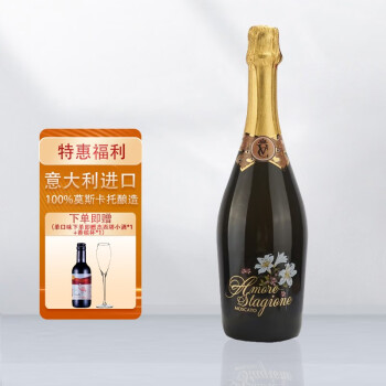 6度意大利莫斯卡托甜白起泡恋爱季气泡果葡萄单瓶整箱装原瓶进口甜白单瓶装电商补贴价多少钱?