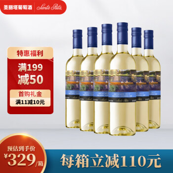 香甜9度智利圣丽塔国家画廊珍藏莫斯卡托甜干白葡萄整箱拼团价多少钱?