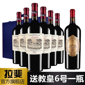 饱满7度拉斐红艺术家城堡级干红葡萄法国进口红瓶整箱礼盒装赠干红支拼团价多少钱？