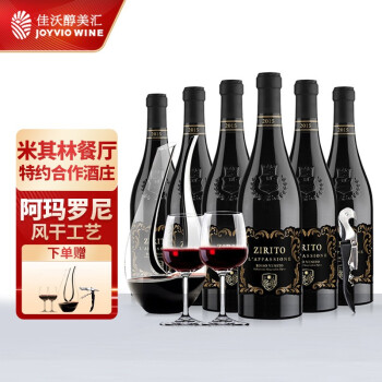 饱满花香型,奶香型,果香型,木香型,香料香型,烘烤香型13.5度佳沃醇美汇意大利原瓶进口干红葡萄红整箱米其林餐厅合作庄直供六百年古迹庄阿玛罗尼枯藤酿造法威尼托甄选干红支拼团价多少钱?