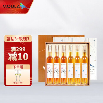 香甜花香型，果香型，植物香型12度慕拉冰甜白葡萄甜型红气泡微醺果整箱装支蓝钻 支玫瑰拼团价多少钱？