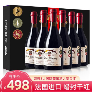 饱满14度蜡封红整箱法国进口级蒂洛干红葡萄蒂洛整箱最终到手价多少钱？
