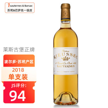 香甜果香型，植物香型，矿物香型14度莱斯古堡莱斯珍宝拉菲丽丝甜白贵腐葡萄进口白葡萄莱斯古堡正牌单支装市场价多少钱？