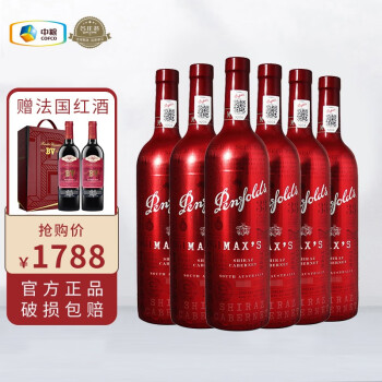 饱满花香型，奶香型，果香型14.5度奔富麦克斯葡萄澳大利亚进口红商务宴请礼品馈赠用经典西拉赤霞珠整箱装市场价多少钱？
