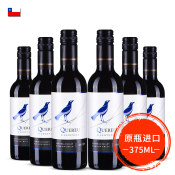 清新12.5度智利原瓶进口小瓶红智鹂卡曼尼小支干红葡萄瓶装瓶最终到手价多少钱?