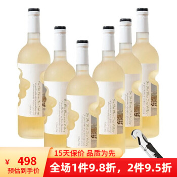 1度德国进口雷司令冰白葡萄苏黛蓝冰谷微醺少女士甜整箱整箱六瓶 海马刀包邮价多少钱？