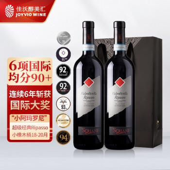 饱满奶香型，植物香型，动物香型，乳酸香型，矿物香型，烘烤香型14度佳沃醇美汇意大利瓦波利切拉原瓶进口经典阿玛罗尼工艺酿造红干红葡萄中秋送礼佳酿双支礼盒装里帕索包邮价多少钱？