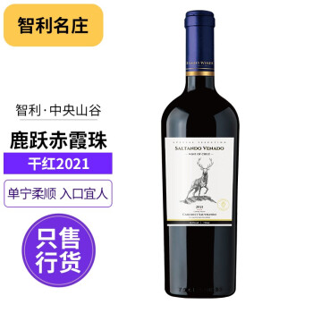 13.5度智利鹿跃赤霞珠干红葡萄原瓶进口都沃庄红年鹿跃赤霞珠单支装电商卖多少钱?