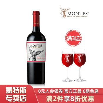 柔和14.5度智利进口红蒙特斯经典系列红葡萄经典赤霞珠单支装价格多少钱?