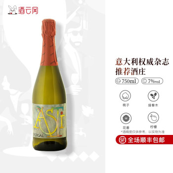香甜花香型,果香型7度酒云网意大利进口莫斯卡托阿斯蒂我的哥甜白起泡葡萄单瓶装拼团价多少钱?
