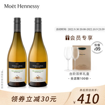 花香型，果香型，矿物香型13.5度台阶安第斯山脉典藏霞多丽白葡萄双支装电商卖多少钱？