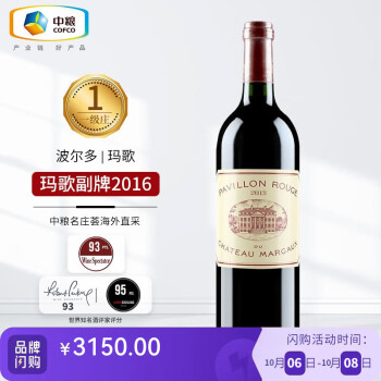 柔和巧克力香型，植物香型，木香型13.5度列级庄一级玛歌庄红亭副牌干红葡萄年分拼团价多少钱？