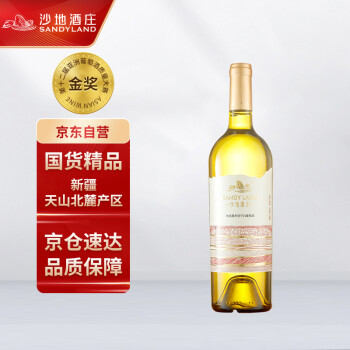 柔和花香型，果香型，植物香型，香料香型13度新疆沙地庄定制级特选霞多丽干白葡萄装单支白葡萄果香味红电商卖多少钱？