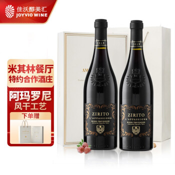 饱满花香型，奶香型，果香型，木香型，香料香型，烘烤香型13.5度佳沃醇美汇意大利原瓶进口干红葡萄红整箱米其林餐厅合作庄直供六百年古迹庄阿玛罗尼枯藤酿造法威尼托甄选干红支最终到手价多少钱？