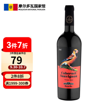 饱满果香型13度摩尔多瓦米茨百色丽赤霞珠干红葡萄原瓶进口红支装价格多少钱？