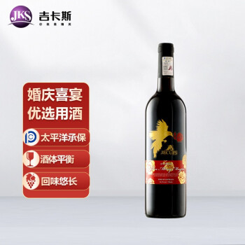 清新奶香型，果香型14.5度吉卡斯澳大利亚鹊喜葡萄原瓶进口红婚宴送礼红金鹊喜电商卖多少钱？