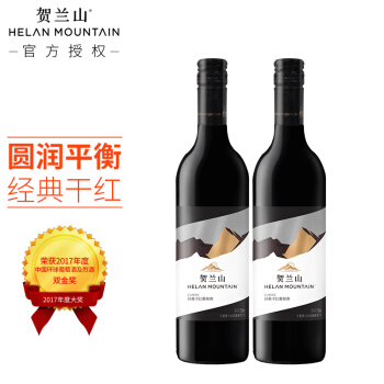 饱满果香型13.5度宁夏贺兰山东麓产区红赤霞珠干红葡萄经典系列保乐力加出品双支国产双支拼团价多少钱？
