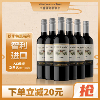 柔和12.5度智利进口干露珍藏西拉葡萄瓶整箱装电商卖多少钱？