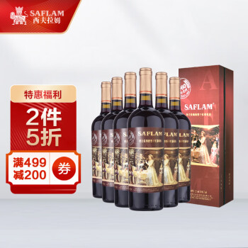 饱满果香型12.5度西夫拉姆红酒堡年树龄赤霞珠干红葡萄盒整箱装最终到手价多少钱?