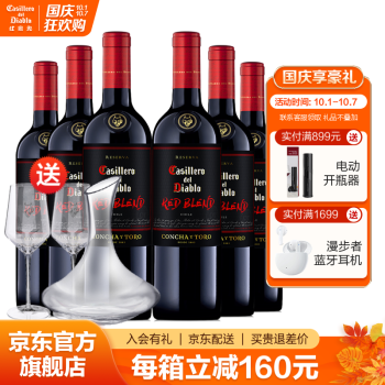 柔和13.5度智利原瓶进口红干红葡萄红魔鬼黑金珍藏系列瓶整箱装电商补贴价多少钱?