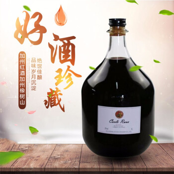 14.5度加州红加州橡树山斤干红葡萄团购婚庆大瓶红拼团价多少钱？