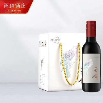 柔和13.8度西鸽庄宁夏葡萄贺兰山东麓国产葡萄红玉鸽宋韵系列小干红葡萄瓶市场价多少钱?