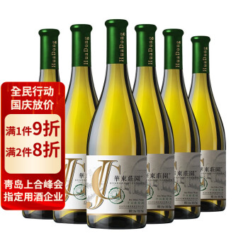 清新11.5度华东庄园干白葡萄酒类干白瓶整箱装干白葡萄整箱装电商卖多少钱?