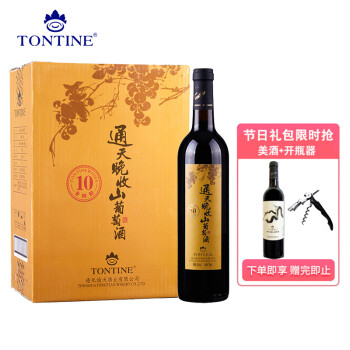 柔和8.5度通天晚收高级山葡萄迟摘葡萄通化厂家产地直发年树龄瓶电商卖多少钱？