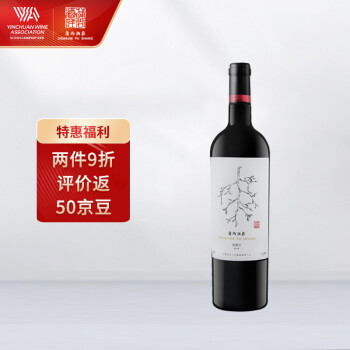 饱满15.5度宁夏贺兰山东麓产区蒲尚庄国产马瑟兰干红葡萄单支装中秋送礼拼团价多少钱？