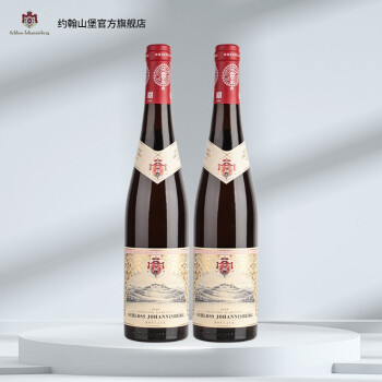 柔和花香型，果香型，矿物香型11.5度德国莱茵高原瓶原装进口雷司令白葡萄约翰山堡珍藏珍藏红标双支批发价多少钱？
