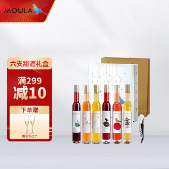 香甜花香型,果香型,植物香型12度慕拉冰甜白葡萄甜型红气泡微醺果整箱装支不同口味组合价格多少钱?