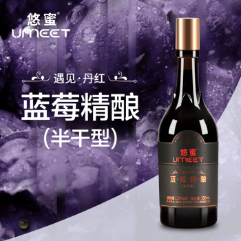 饱满13度茅台悠蜜蓝莓悠蜜蓝莓精酿遇见·丹红半干型°礼盒装轻奢红送礼招待年货单瓶批发价多少钱?