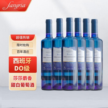 13度西班牙原瓶原装进口莫斯卡托莎莎麝香甜白葡萄莎莎庄女士甜级葡萄国庆节礼物送礼整箱支装价格多少钱?