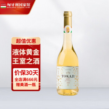 10.5度原瓶原装进口葡萄波尔加尼庄托卡伊产区贵腐甜白葡萄送礼礼物篓单支装市场价多少钱?
