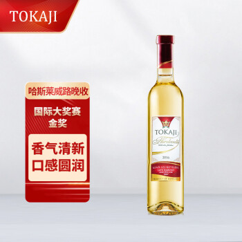 香甜花香型，果香型，矿物香型10度匈牙利托卡伊贵腐中秋送礼甜白葡萄哈斯莱威路晚收甜白拼团价多少钱？